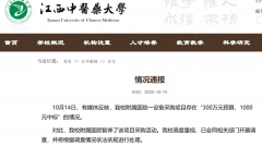 医械几乎白送！300万预算咋培养1000元中标